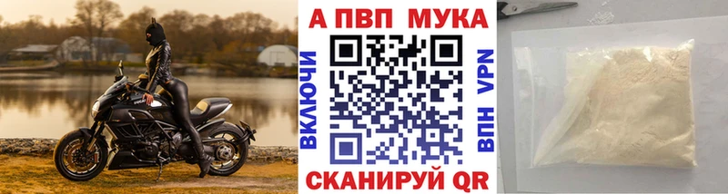 A-PVP крисы CK  дарнет шоп  Балей 