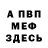 Экстази 99% RedHeadForester
