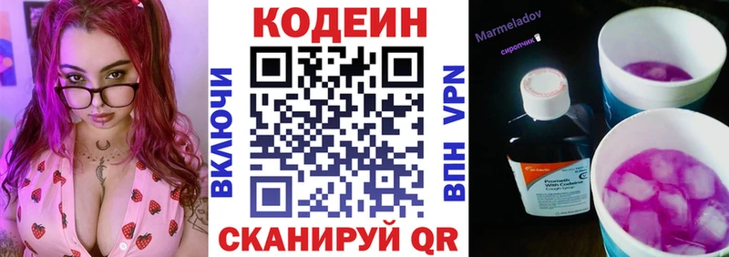 гидра ссылка  Балей  Кодеин напиток Lean (лин) 