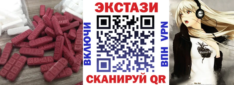 Ecstasy таблы  Балей 