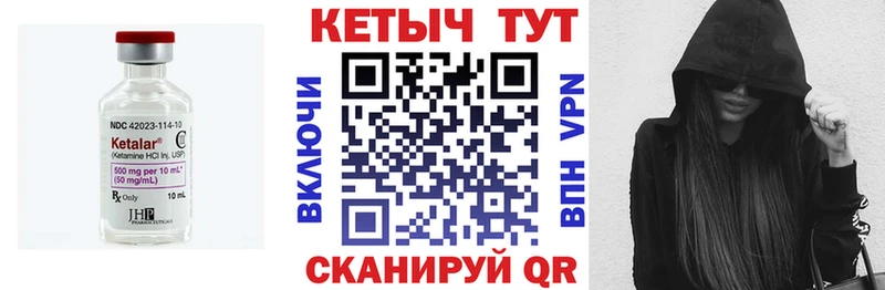 КЕТАМИН VHQ  Балей 
