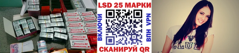 LSD-25 экстази кислота  Балей 