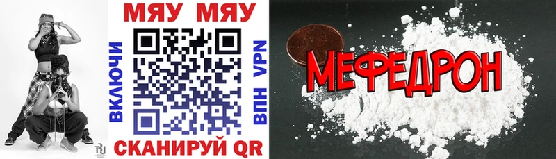 Меф 4 MMC  Балей 